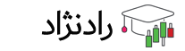 مجموعه آموزشی وحید رادنژاد